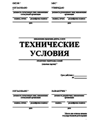 Сертификат соответствия ГОСТ Р Серпухове Разработка ТУ и другой нормативно-технической документации