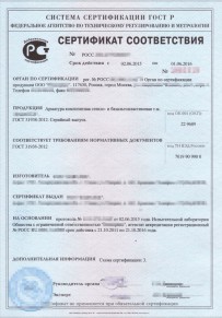 Сертификат на сыр Серпухове Добровольная сертификация